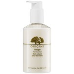 Ginger Hand Lotion