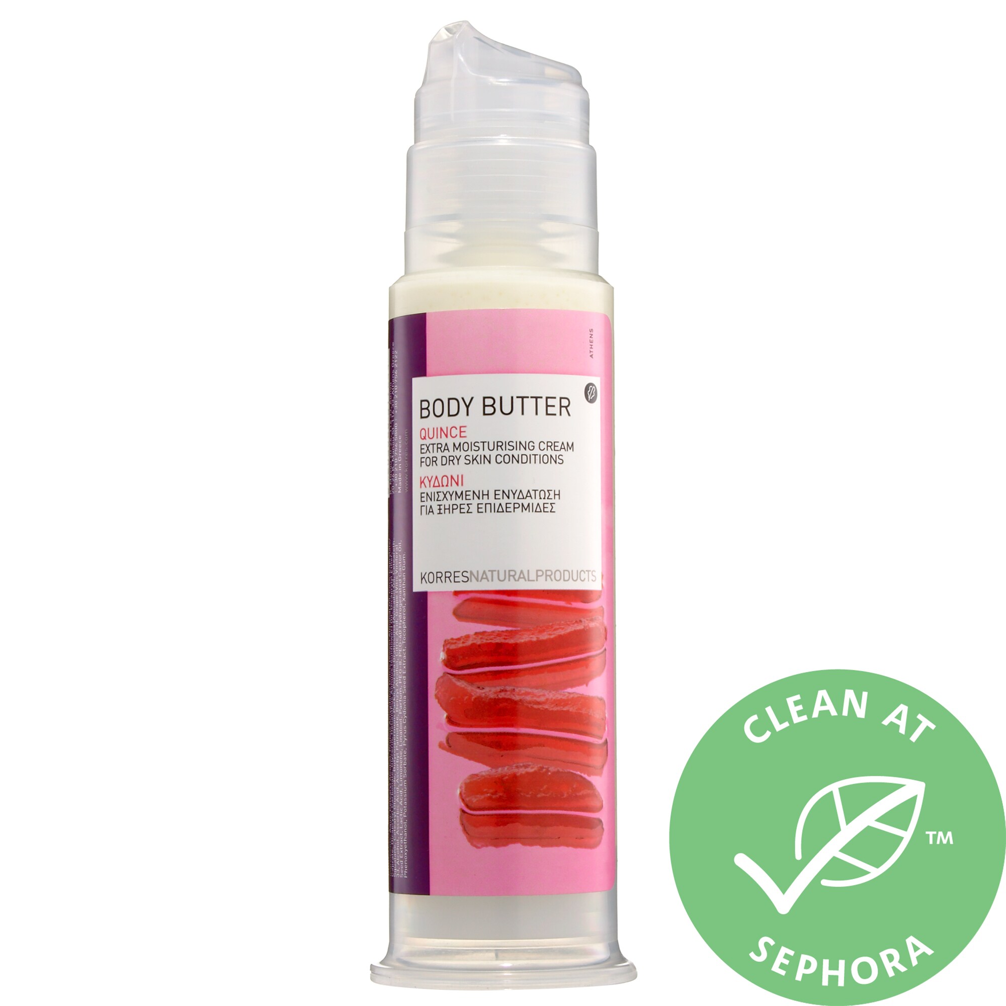 Quince Body Butter Bonus Gift KORRES Sephora