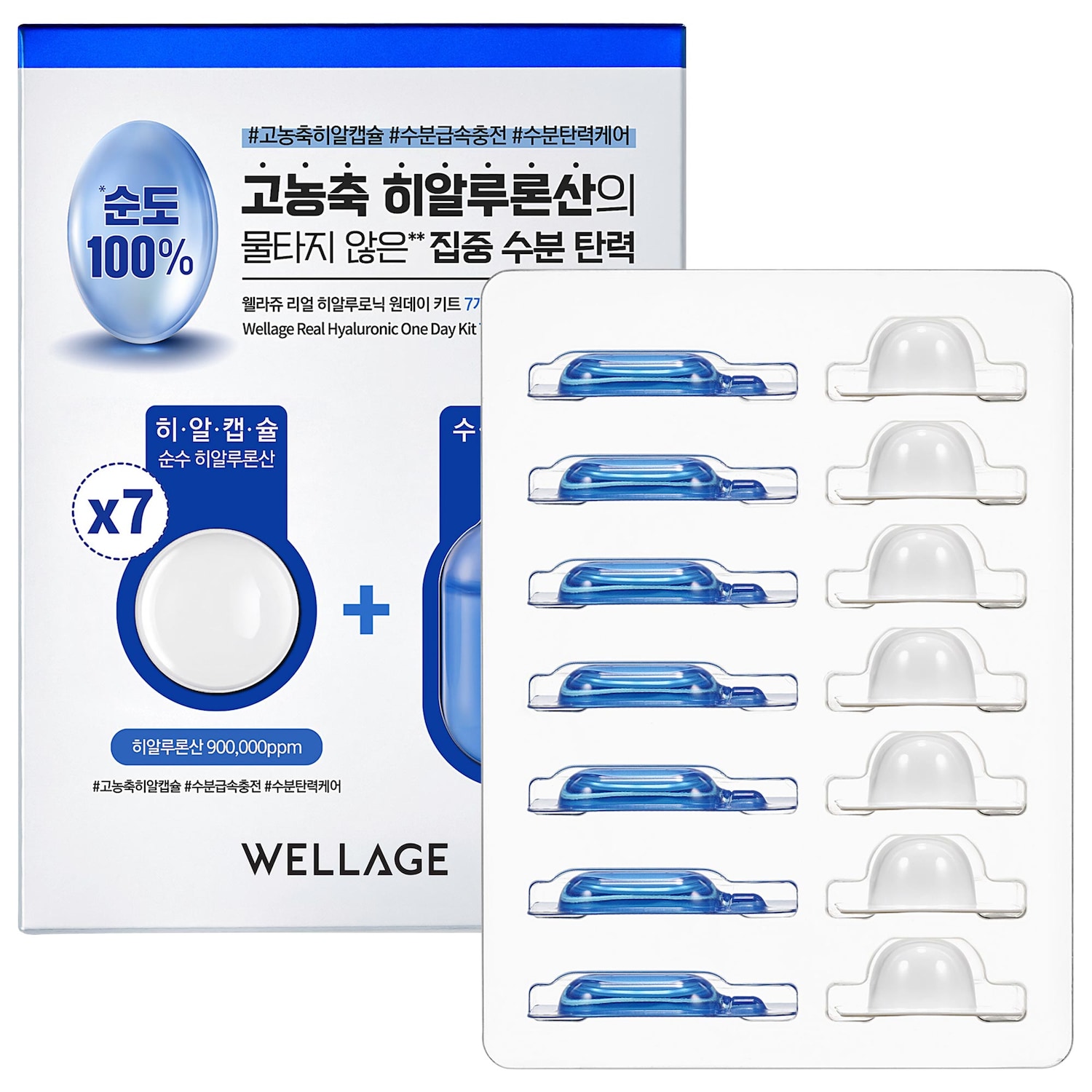 Набор для срочного увлажнения с 90% HA Wellage Real Hyaluronic One Day Kit 7 — фото 1